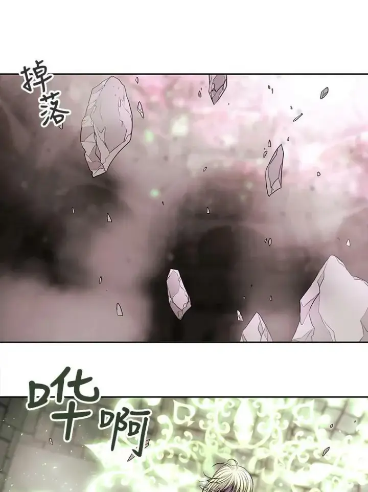 漫画《夏洛特与五门徒》51.虚弱的身体第44张图