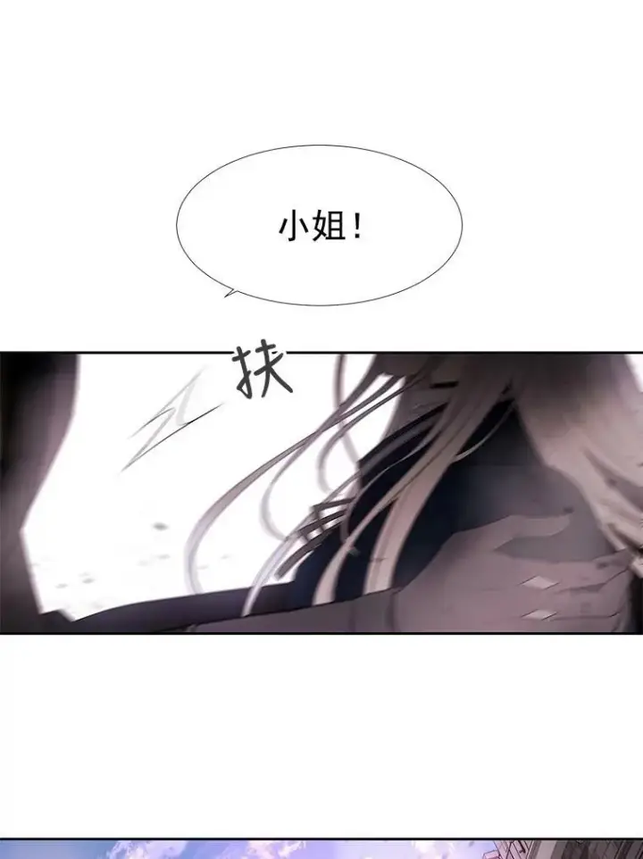 漫画《夏洛特与五门徒》51.虚弱的身体第47张图