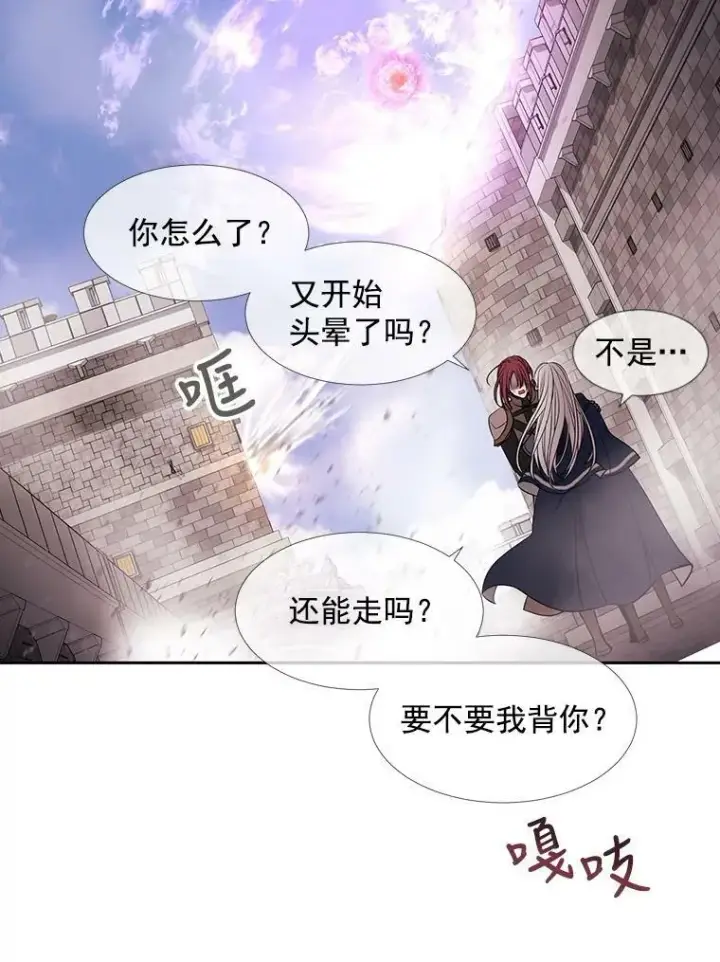 漫画《夏洛特与五门徒》51.虚弱的身体第48张图