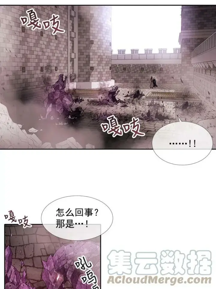 漫画《夏洛特与五门徒》51.虚弱的身体第49张图