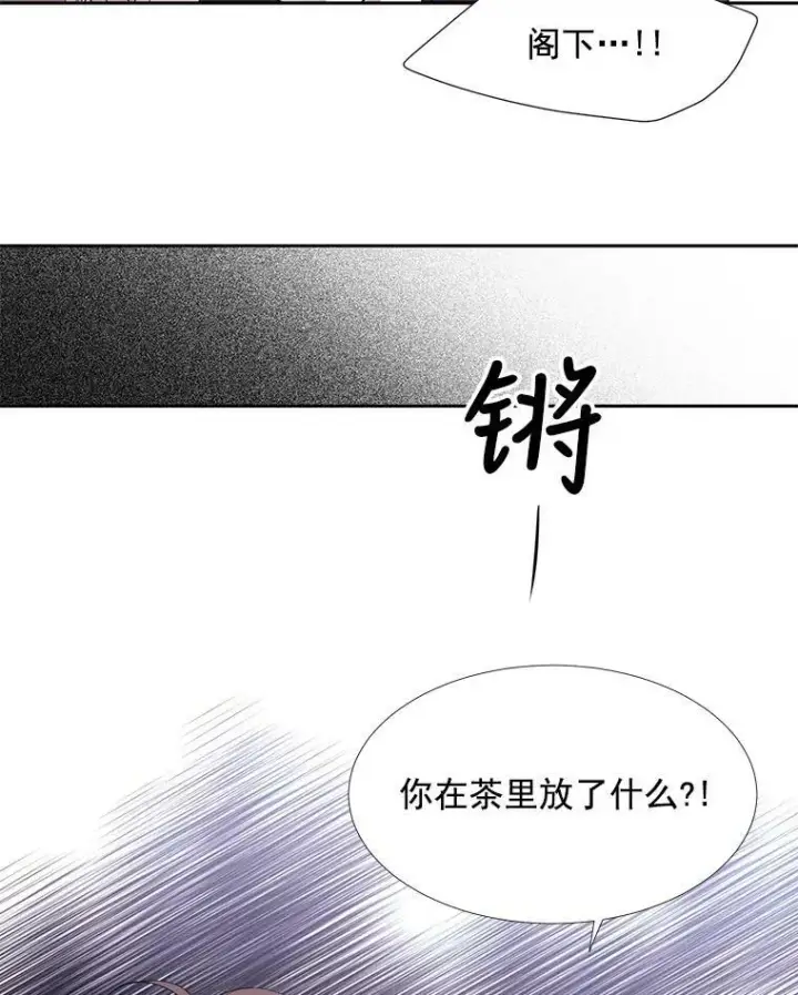 漫画《夏洛特与五门徒》51.虚弱的身体第5张图