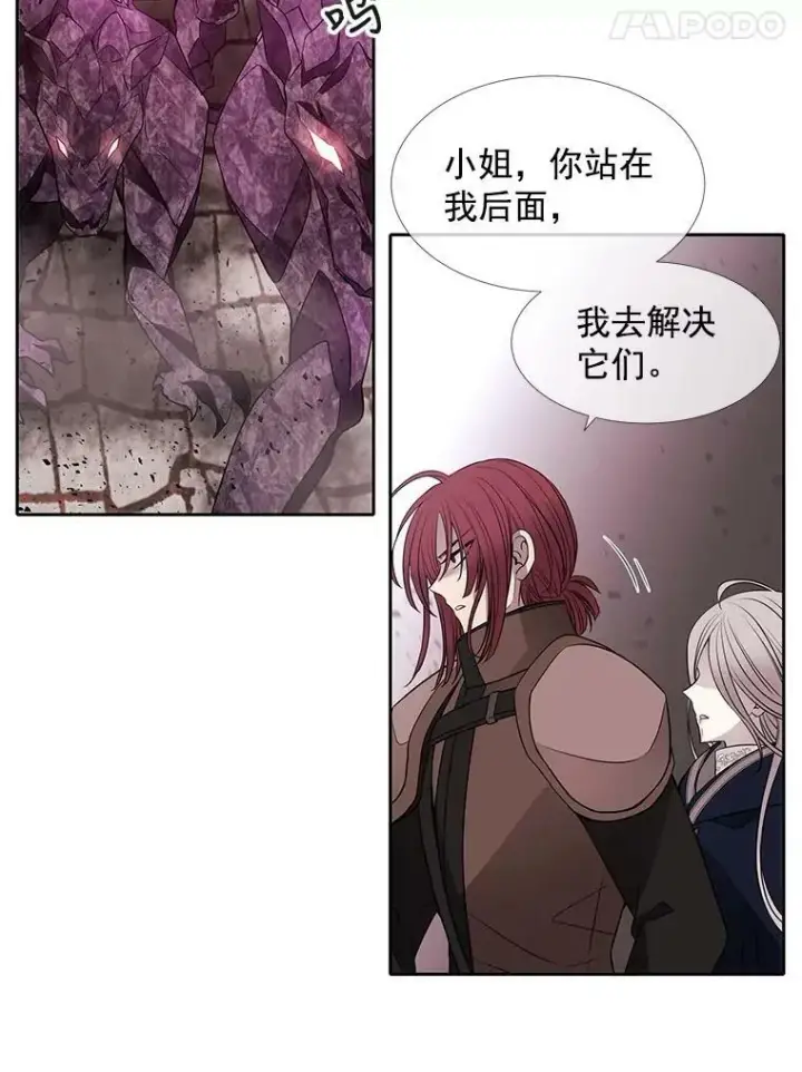 漫画《夏洛特与五门徒》51.虚弱的身体第50张图