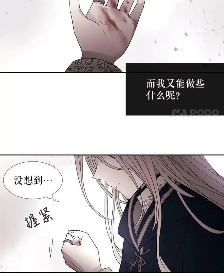 漫画《夏洛特与五门徒》51.虚弱的身体第53张图