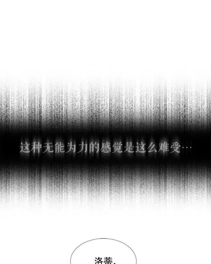 漫画《夏洛特与五门徒》51.虚弱的身体第54张图