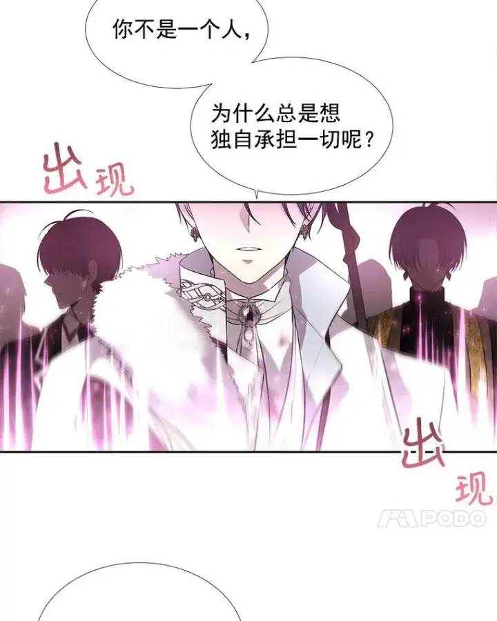 漫画《夏洛特与五门徒》51.虚弱的身体第56张图