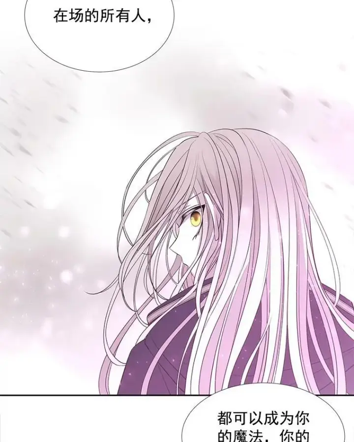 漫画《夏洛特与五门徒》51.虚弱的身体第57张图
