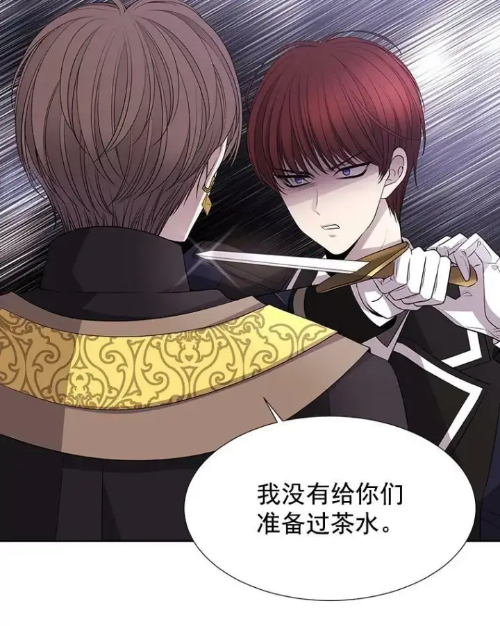 漫画《夏洛特与五门徒》51.虚弱的身体第6张图