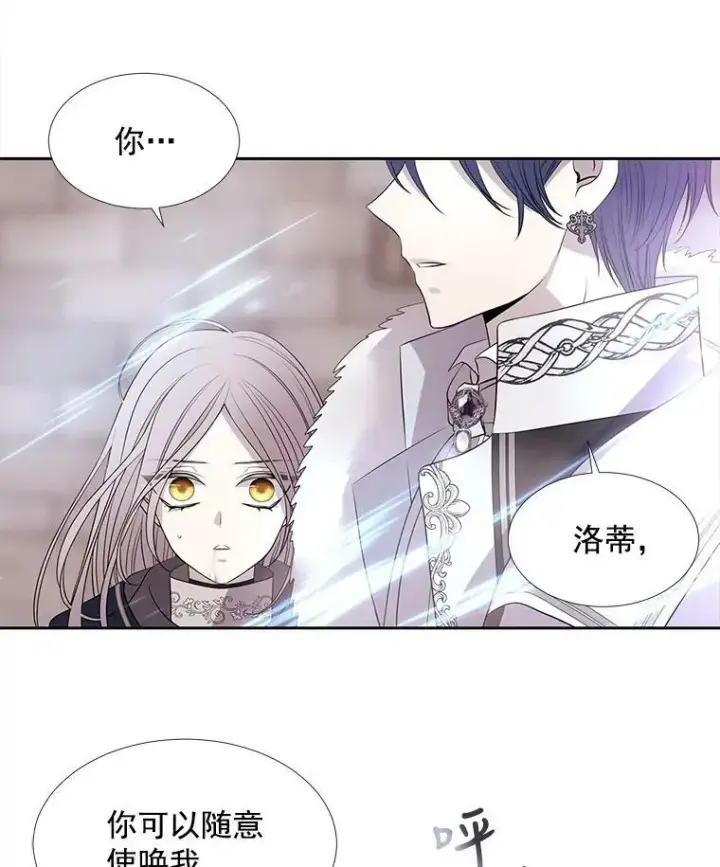 漫画《夏洛特与五门徒》51.虚弱的身体第62张图
