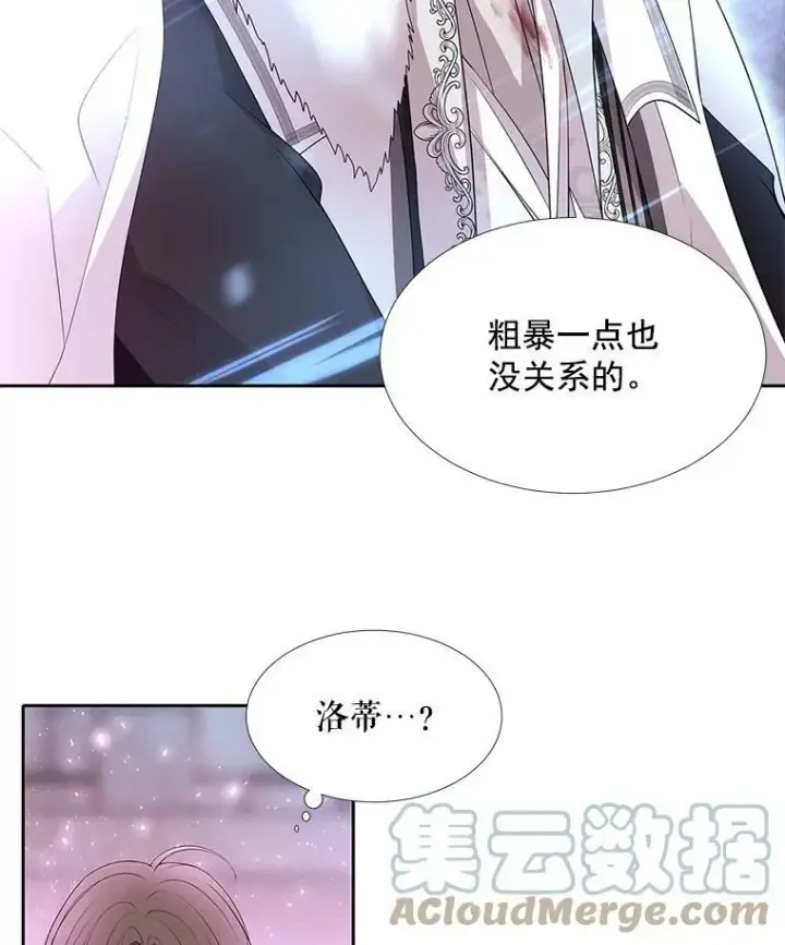 漫画《夏洛特与五门徒》51.虚弱的身体第64张图
