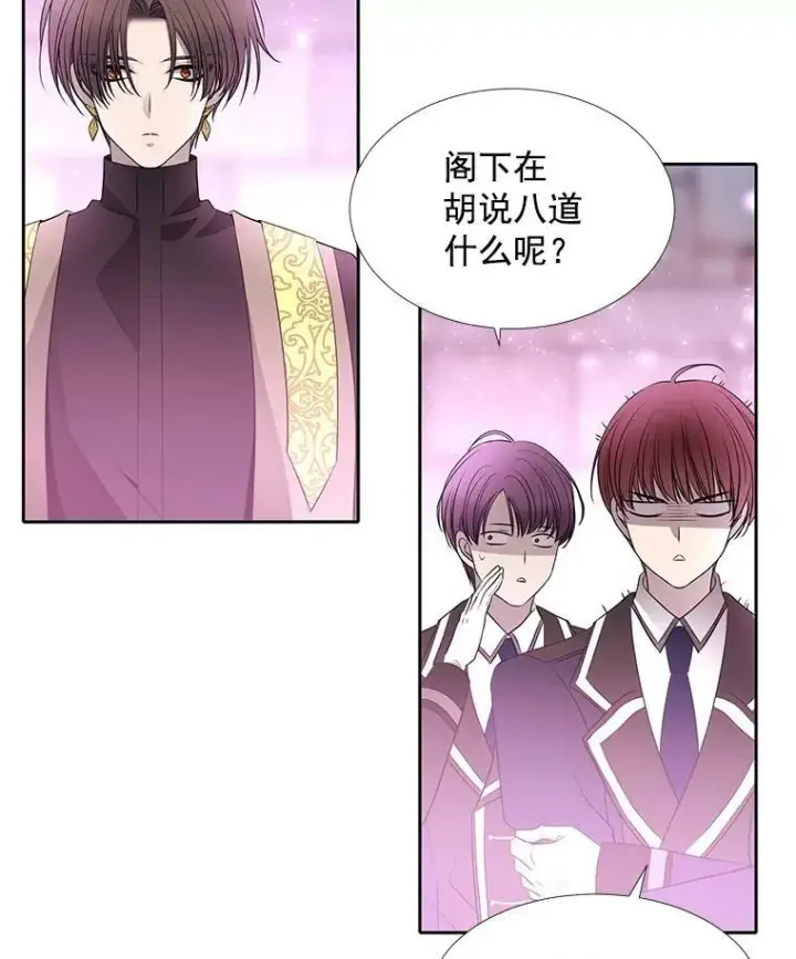 漫画《夏洛特与五门徒》51.虚弱的身体第65张图