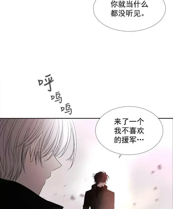 漫画《夏洛特与五门徒》51.虚弱的身体第66张图