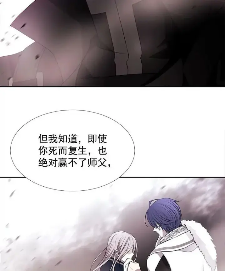 漫画《夏洛特与五门徒》51.虚弱的身体第68张图