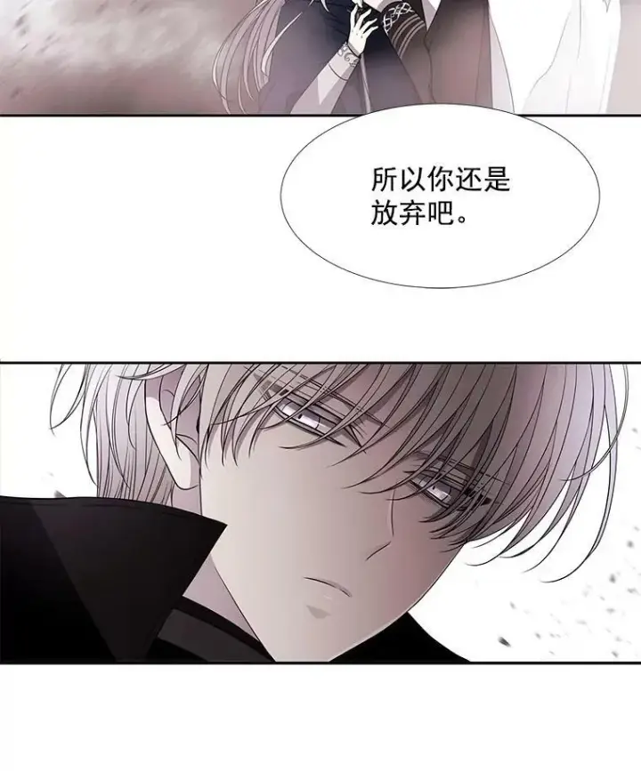 漫画《夏洛特与五门徒》51.虚弱的身体第69张图