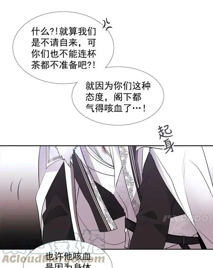 漫画《夏洛特与五门徒》51.虚弱的身体第7张图