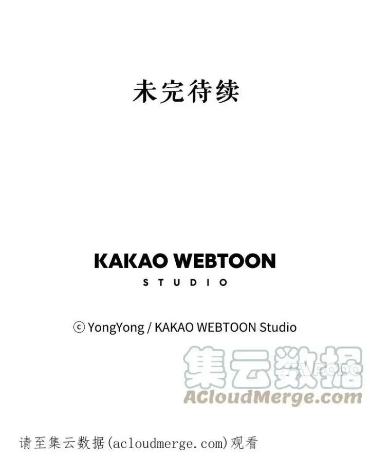 漫画《夏洛特与五门徒》51.虚弱的身体第70张图