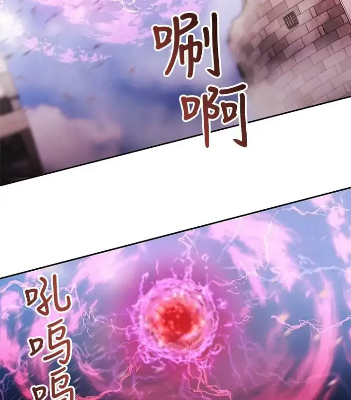 漫画《夏洛特与五门徒》51.虚弱的身体第72张图