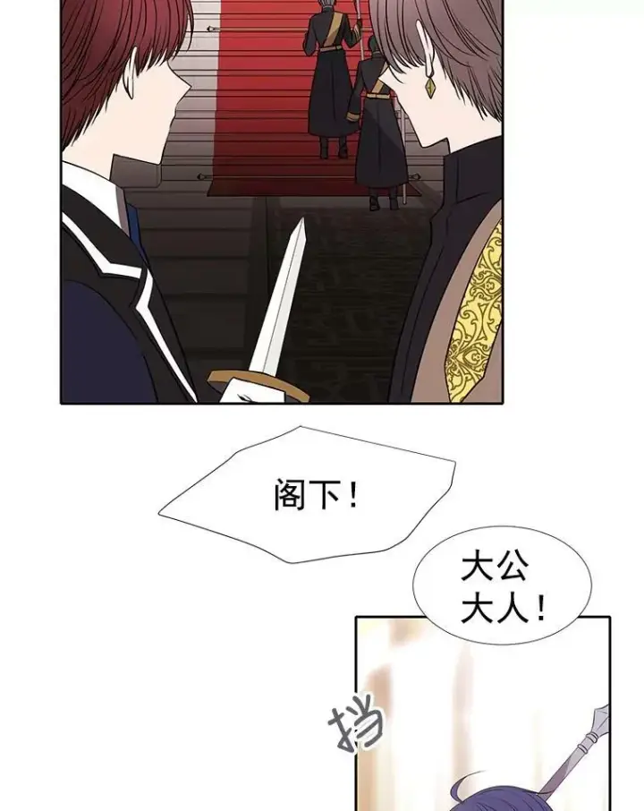 漫画《夏洛特与五门徒》51.虚弱的身体第9张图