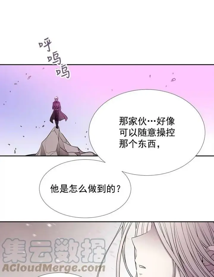 漫画《夏洛特与五门徒》52.合力封印第13张图