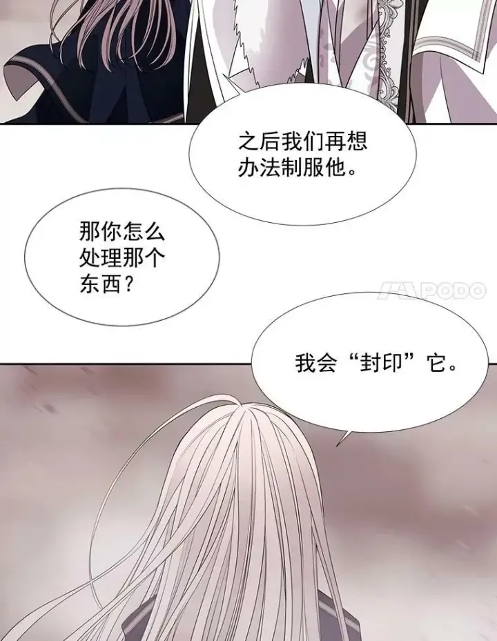 漫画《夏洛特与五门徒》52.合力封印第15张图
