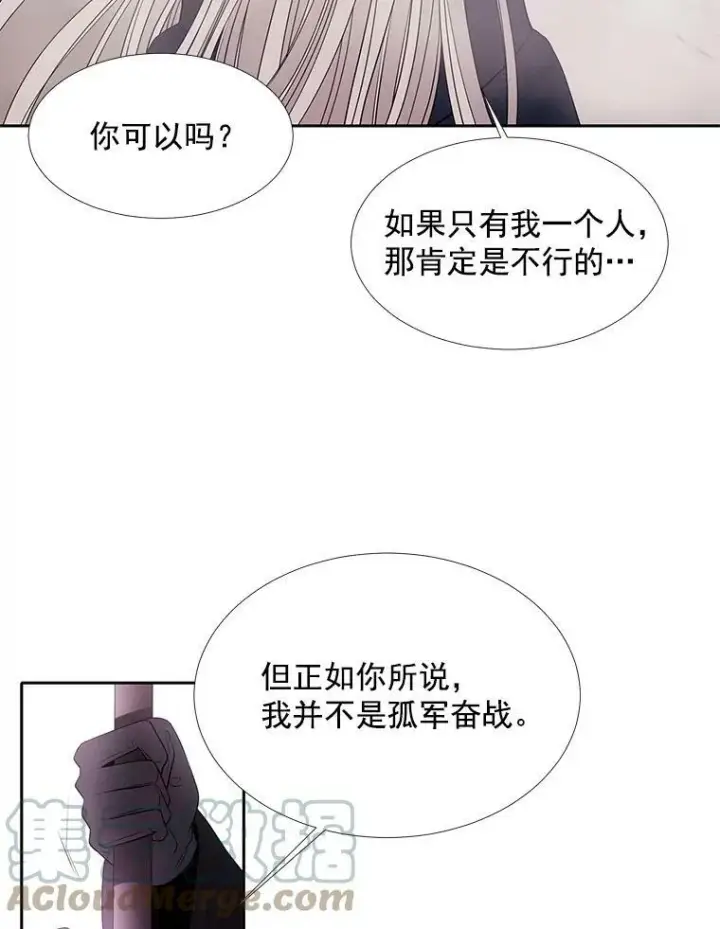 漫画《夏洛特与五门徒》52.合力封印第16张图