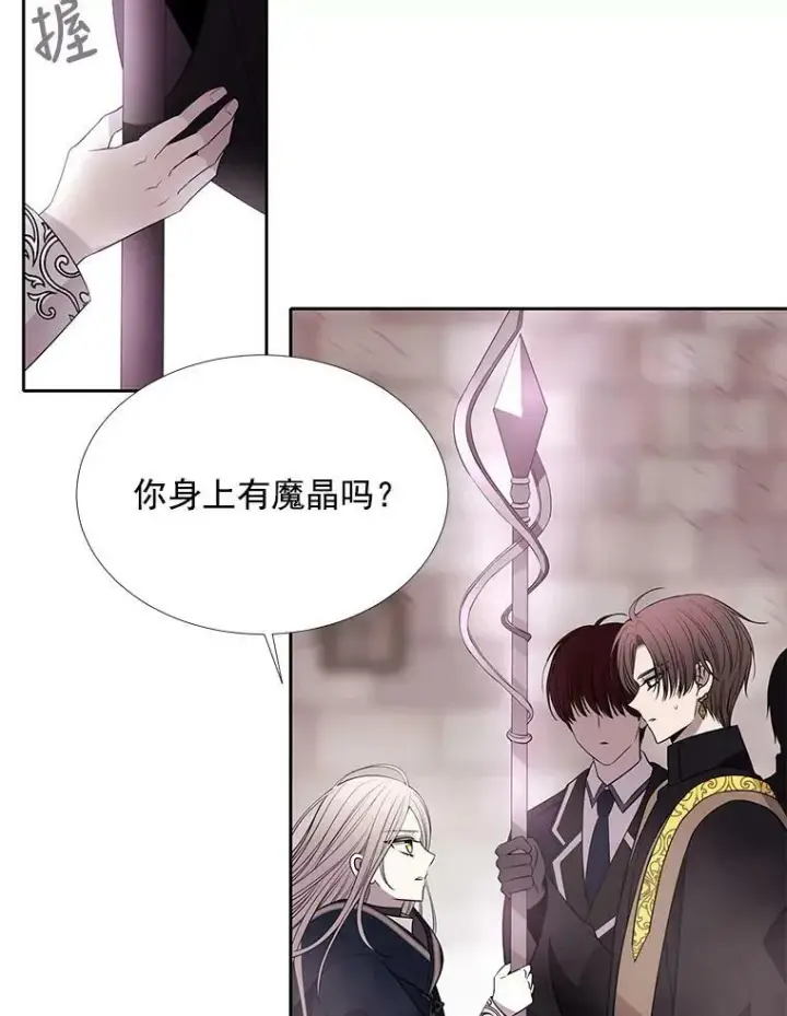 漫画《夏洛特与五门徒》52.合力封印第17张图