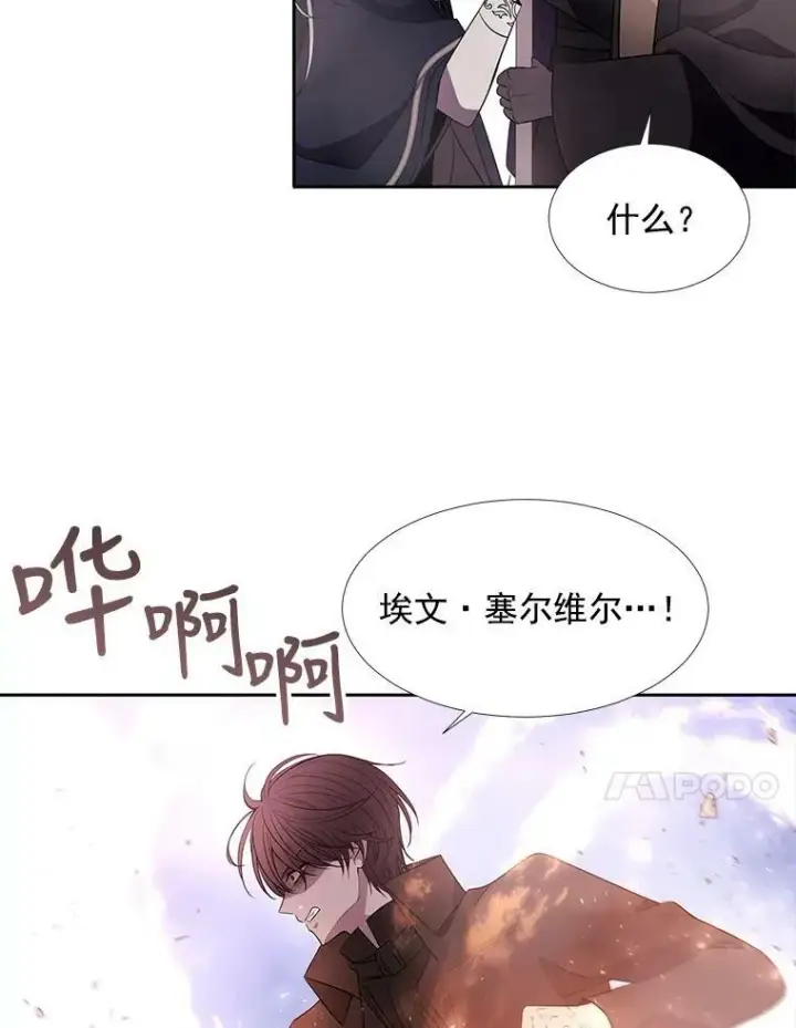 漫画《夏洛特与五门徒》52.合力封印第18张图