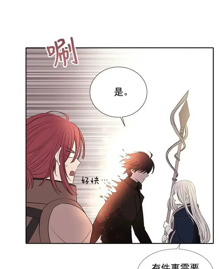 漫画《夏洛特与五门徒》52.合力封印第20张图