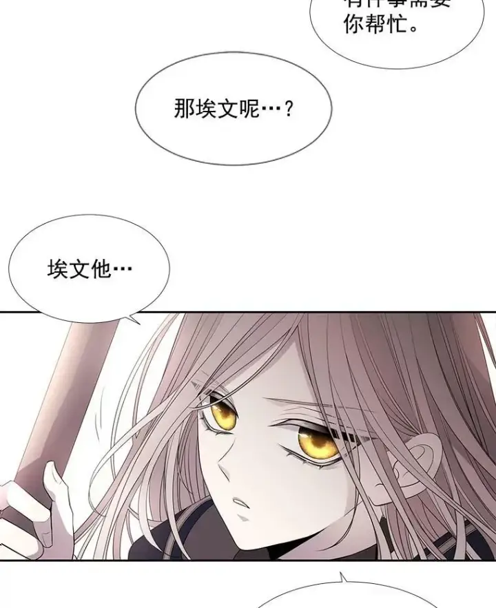 漫画《夏洛特与五门徒》52.合力封印第21张图