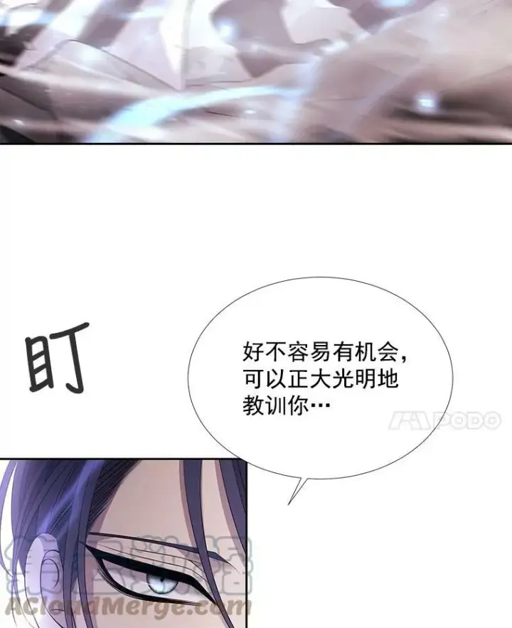 漫画《夏洛特与五门徒》52.合力封印第25张图