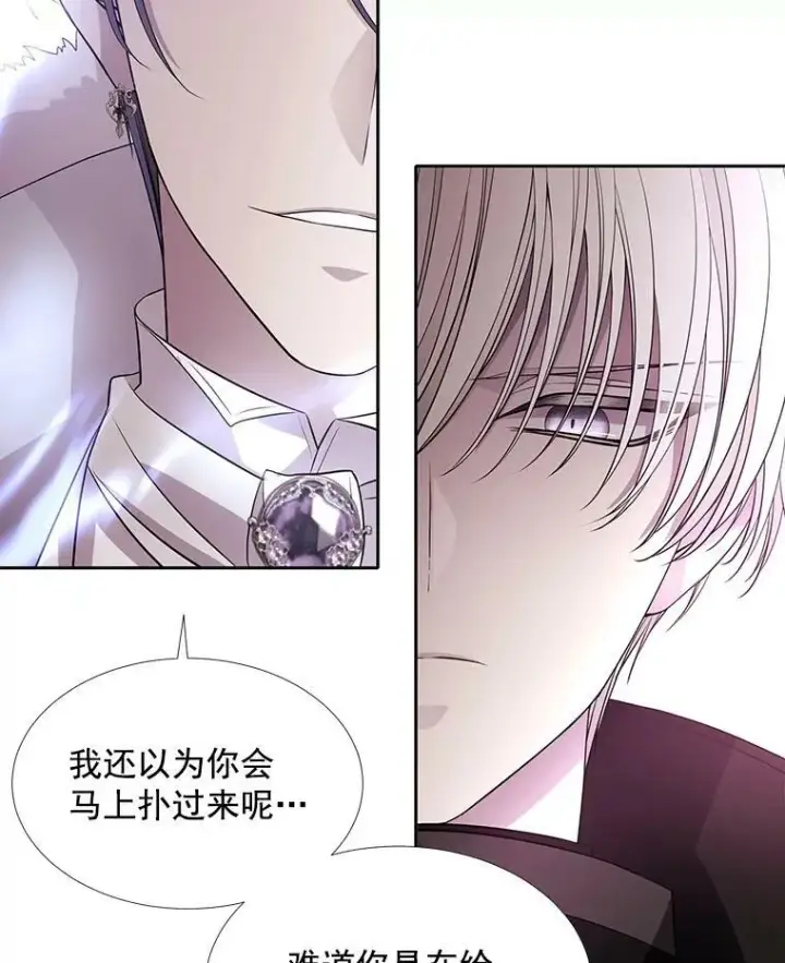 漫画《夏洛特与五门徒》52.合力封印第26张图