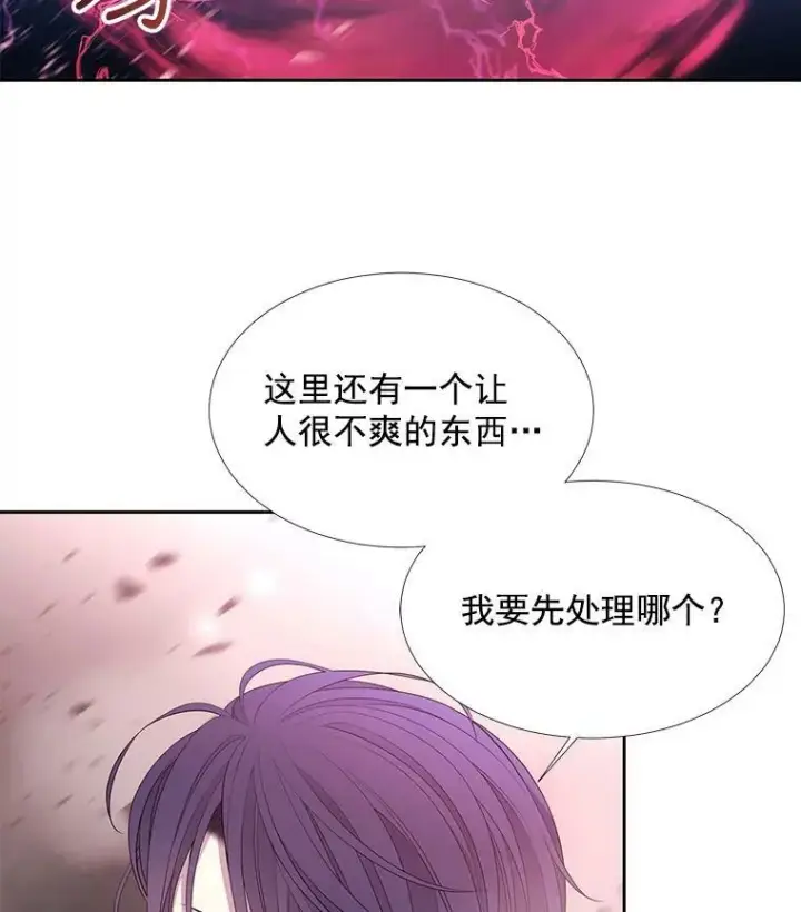 漫画《夏洛特与五门徒》52.合力封印第3张图