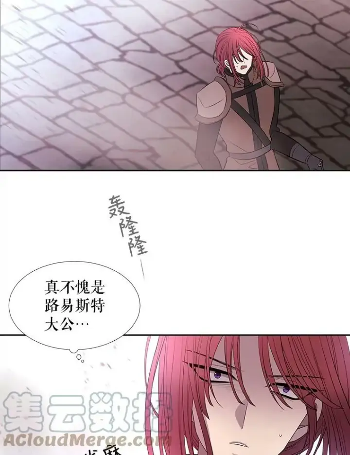 漫画《夏洛特与五门徒》52.合力封印第31张图