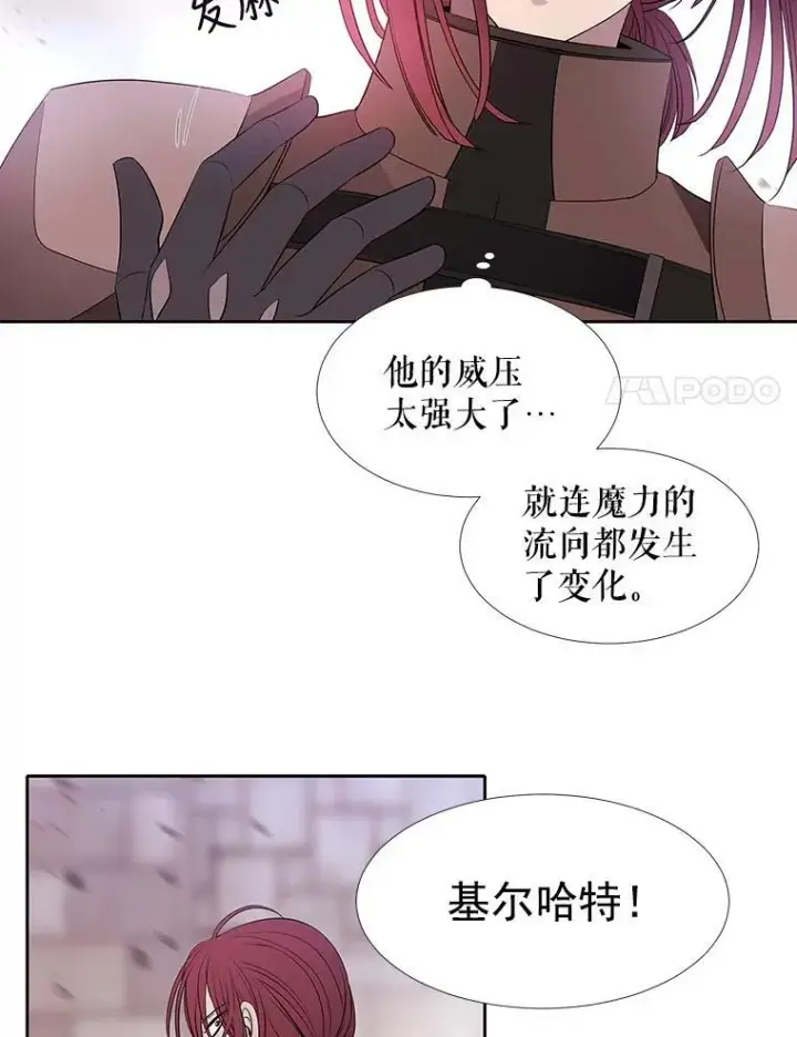 漫画《夏洛特与五门徒》52.合力封印第32张图