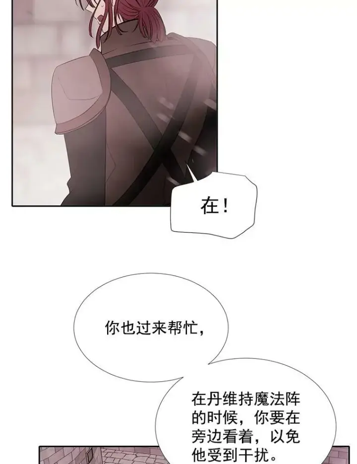 漫画《夏洛特与五门徒》52.合力封印第33张图