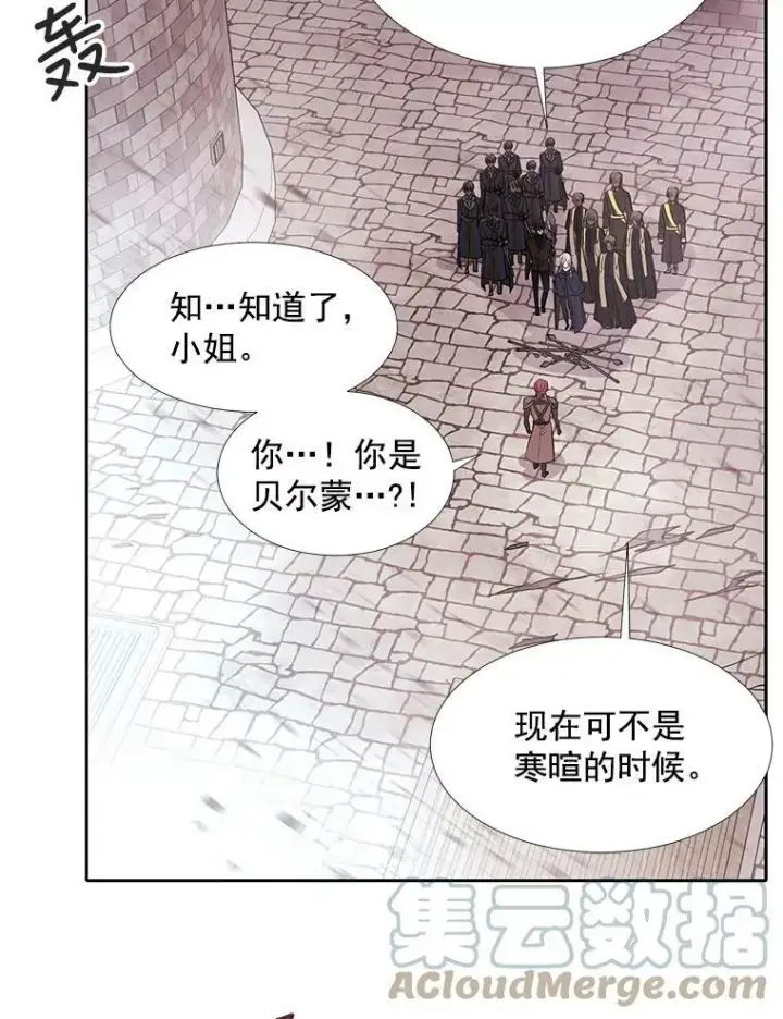 漫画《夏洛特与五门徒》52.合力封印第34张图