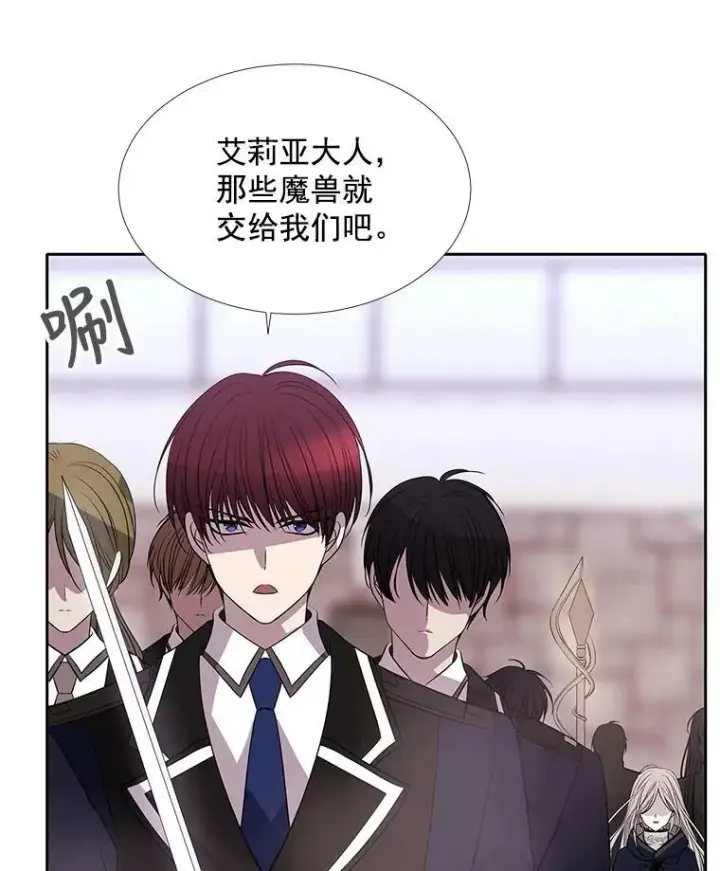 漫画《夏洛特与五门徒》52.合力封印第36张图