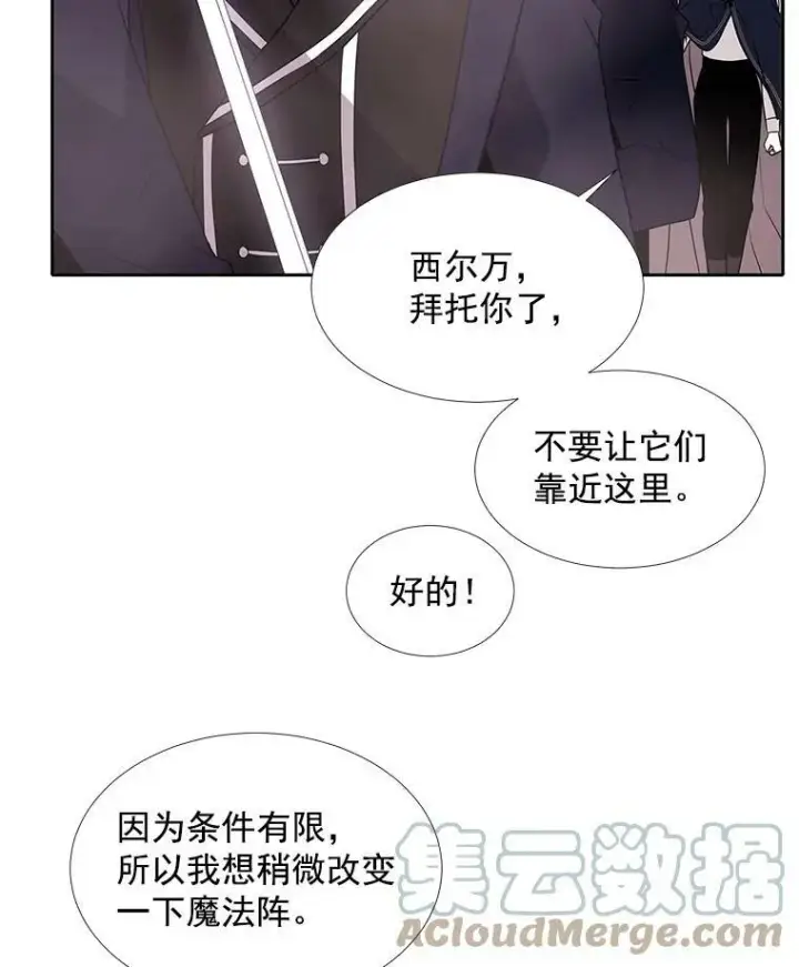 漫画《夏洛特与五门徒》52.合力封印第37张图