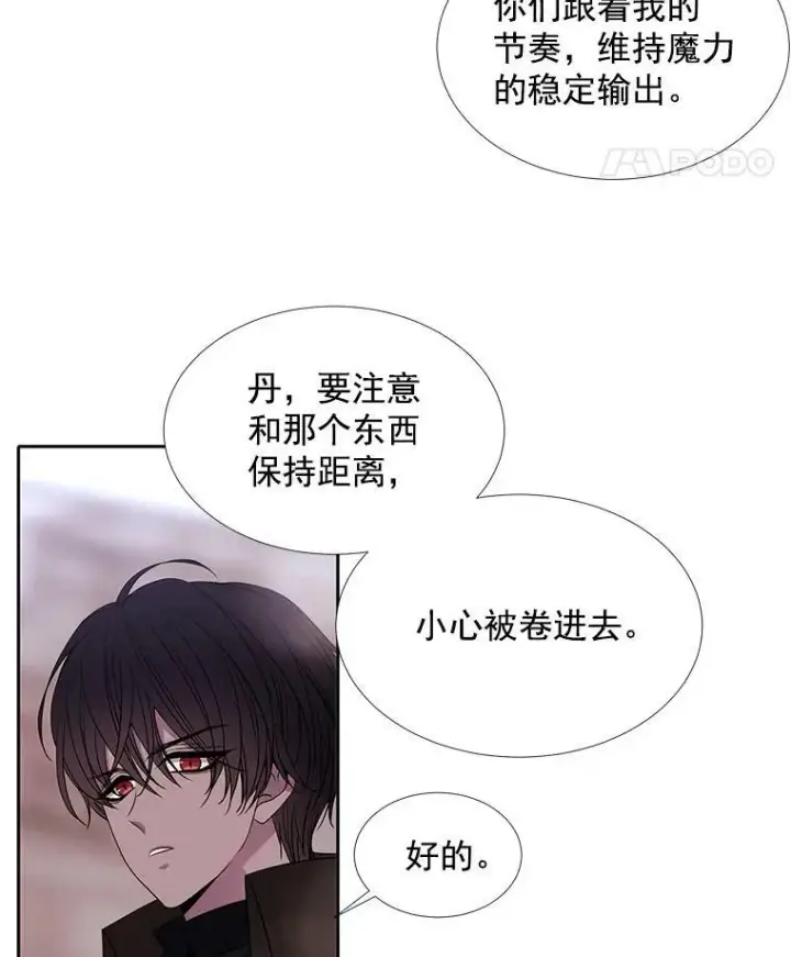 漫画《夏洛特与五门徒》52.合力封印第39张图