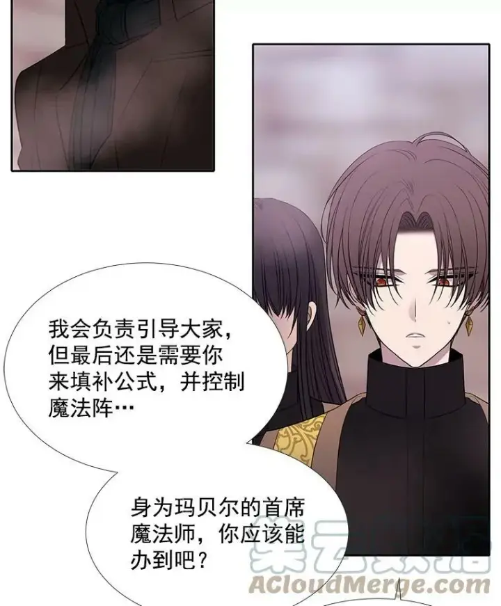 漫画《夏洛特与五门徒》52.合力封印第40张图