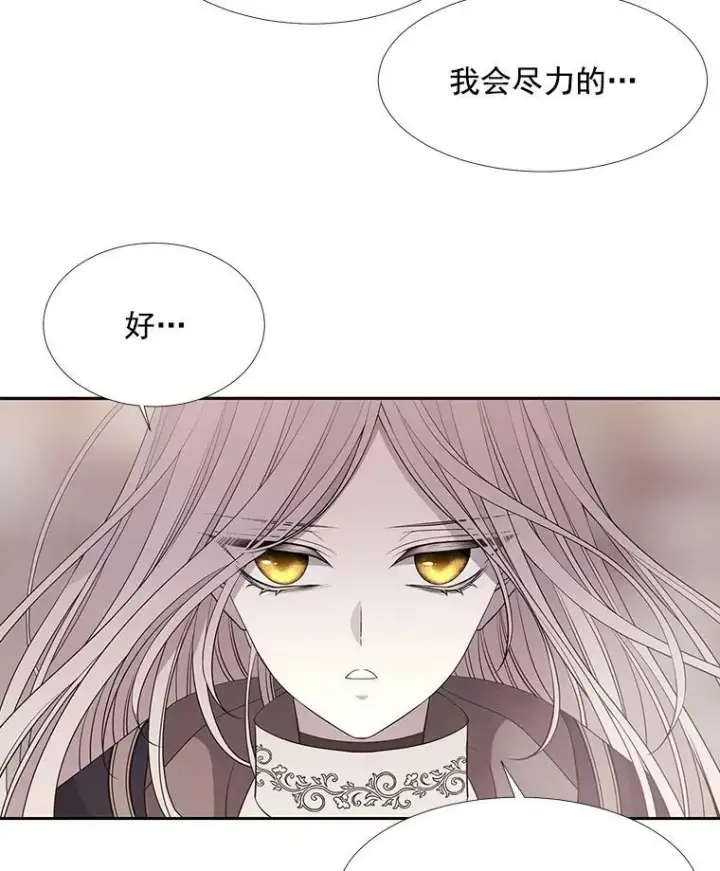 漫画《夏洛特与五门徒》52.合力封印第41张图