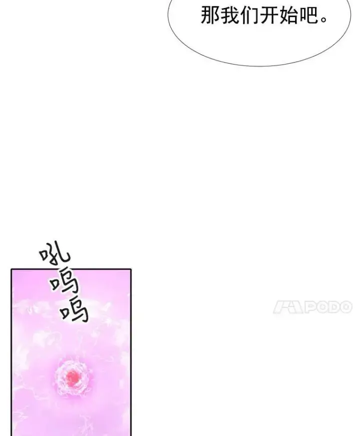 漫画《夏洛特与五门徒》52.合力封印第42张图