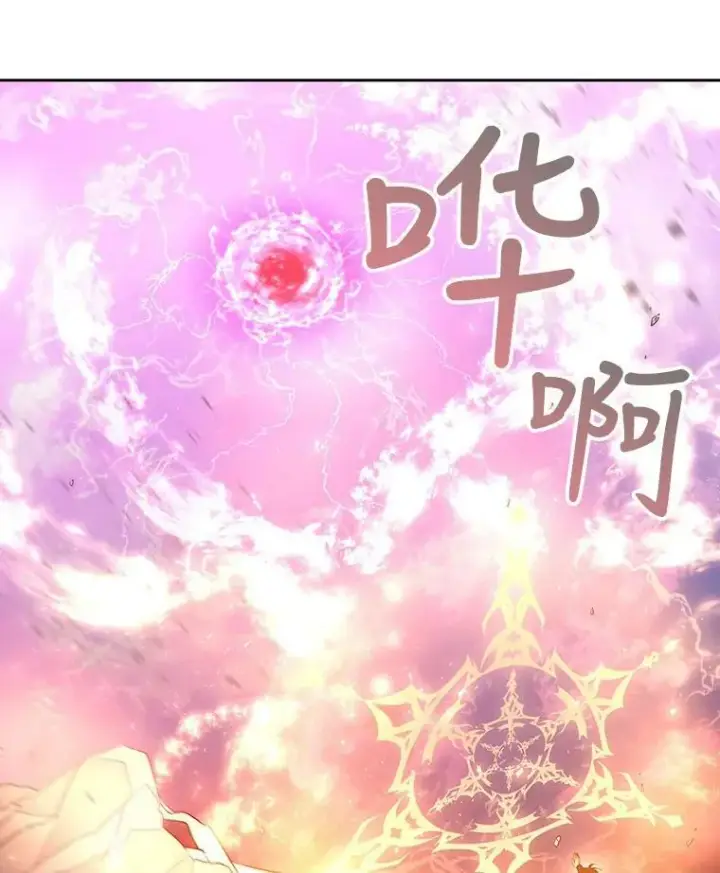 漫画《夏洛特与五门徒》52.合力封印第45张图