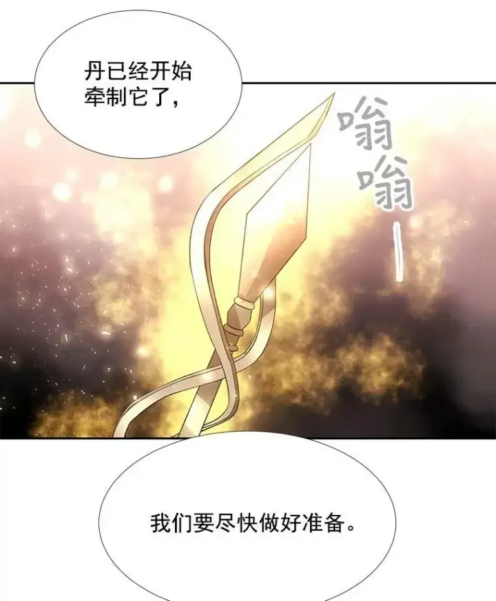 漫画《夏洛特与五门徒》52.合力封印第47张图