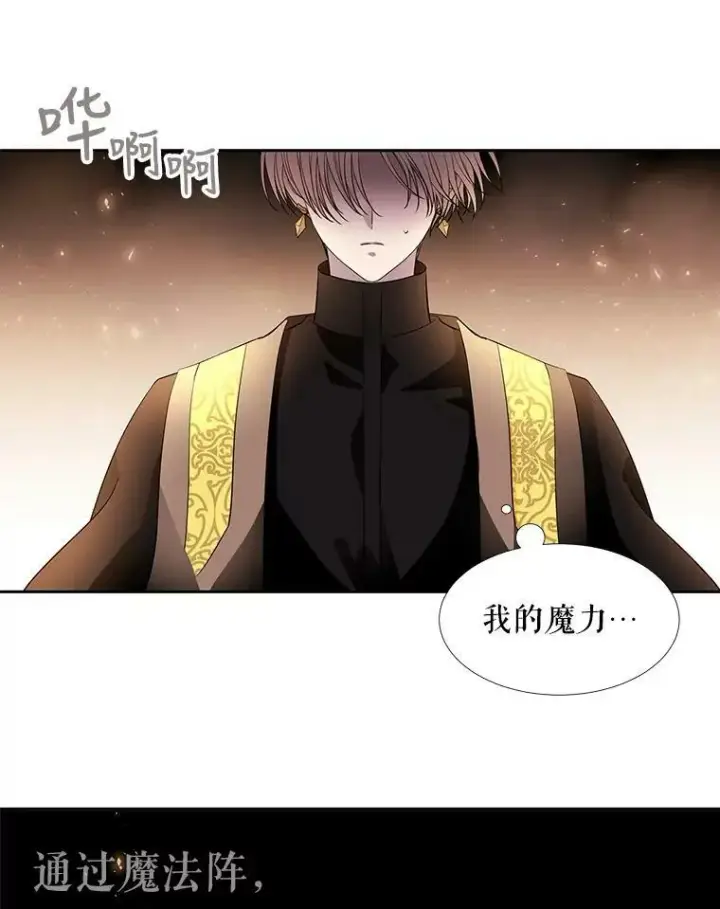 漫画《夏洛特与五门徒》52.合力封印第50张图