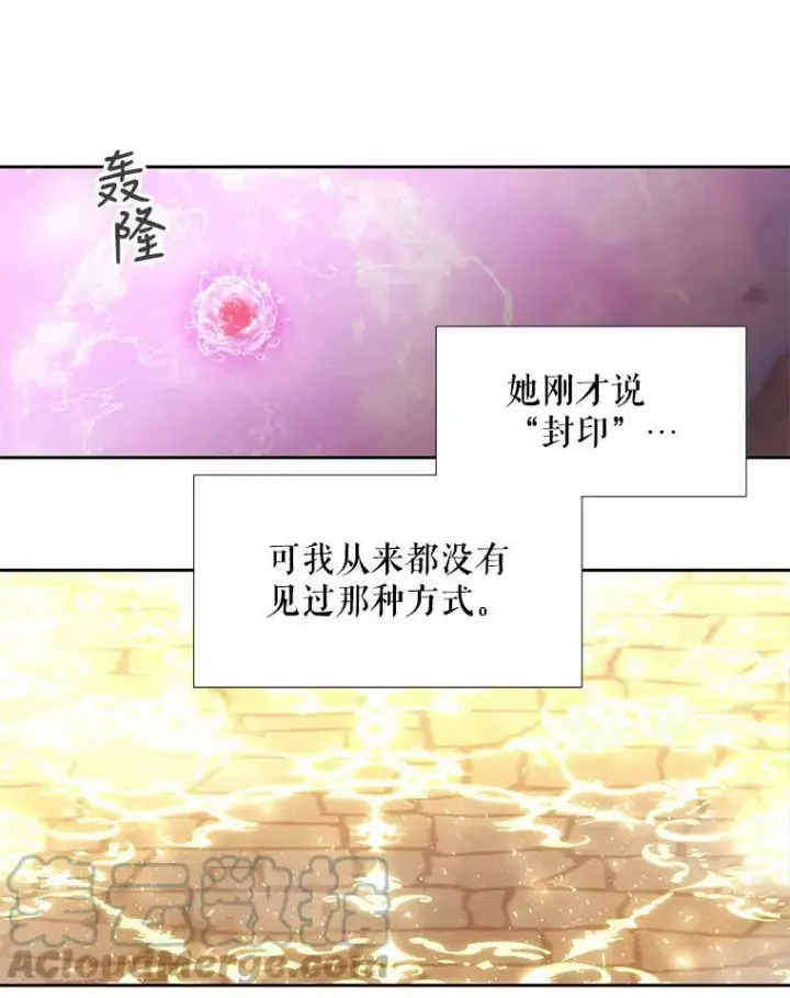 漫画《夏洛特与五门徒》52.合力封印第52张图