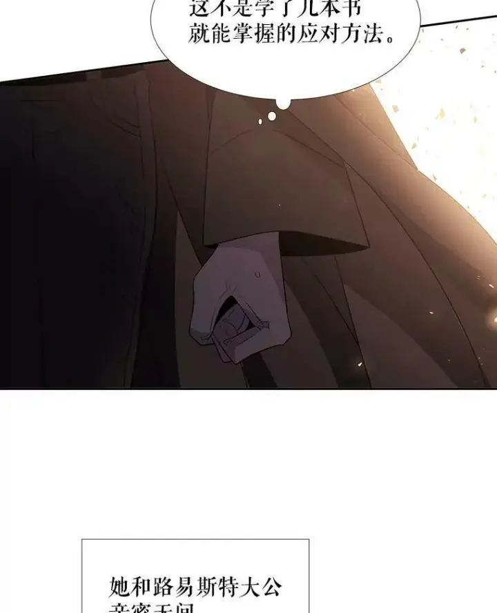漫画《夏洛特与五门徒》52.合力封印第54张图