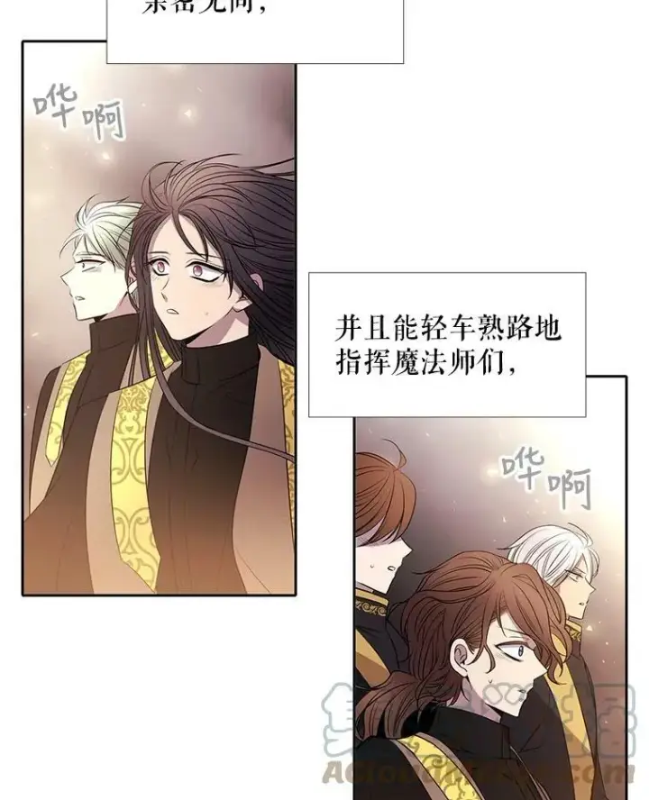 漫画《夏洛特与五门徒》52.合力封印第55张图
