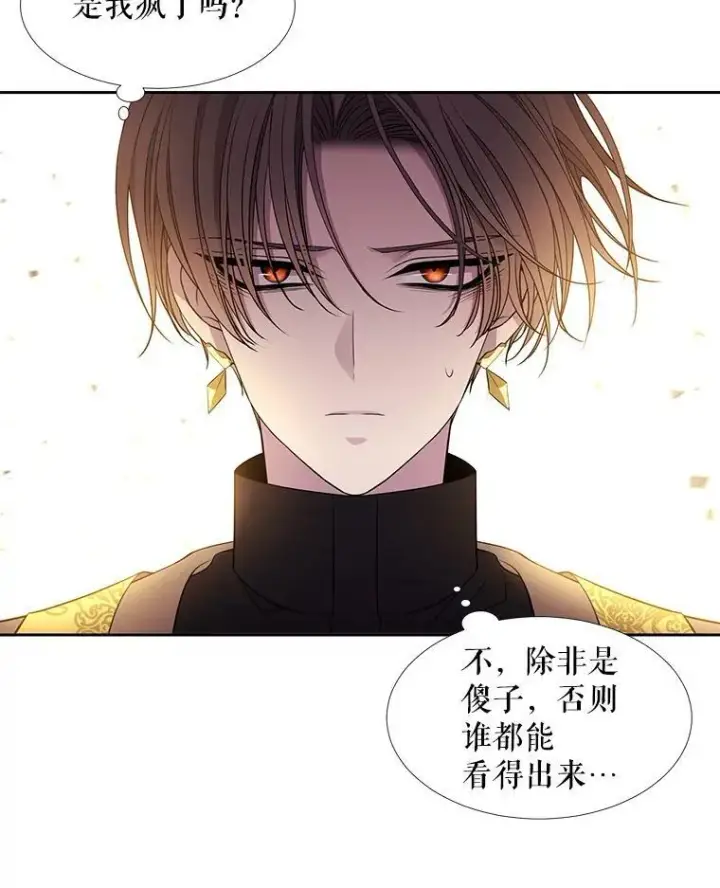 漫画《夏洛特与五门徒》52.合力封印第57张图