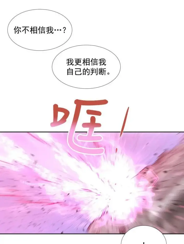 漫画《夏洛特与五门徒》52.合力封印第6张图