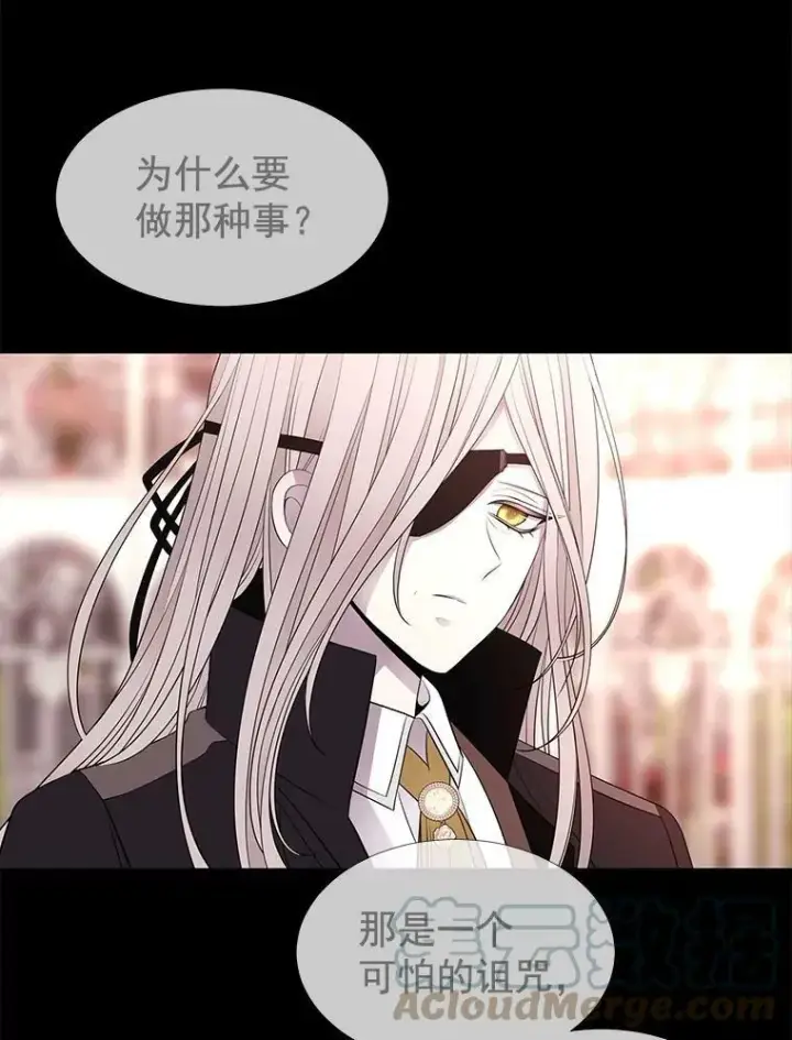 漫画《夏洛特与五门徒》52.合力封印第61张图